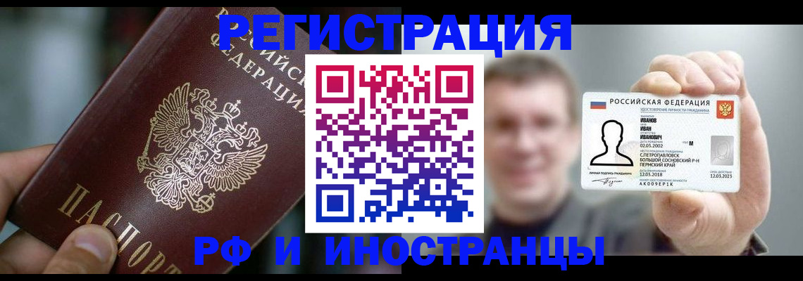 где прописаться в Соколе